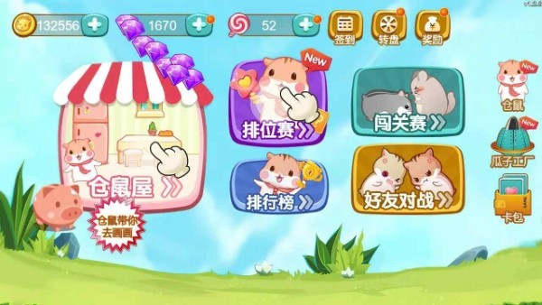 进击的仓鼠手机版下载