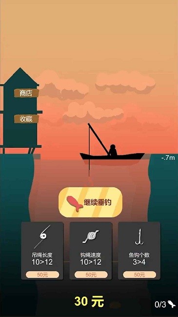 欢乐钓鱼佬游戏下载