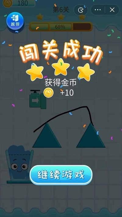 一滴不漏游戏下载