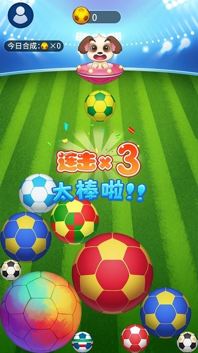 世界是个球游戏下载