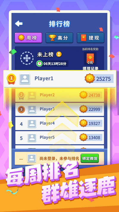 六角消消消游戏下载
