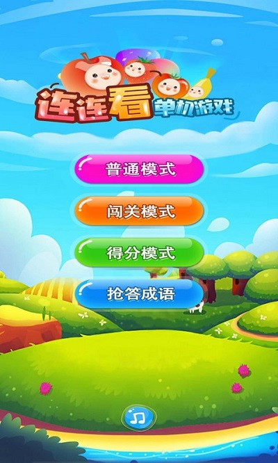 单机游戏连连看游戏下载