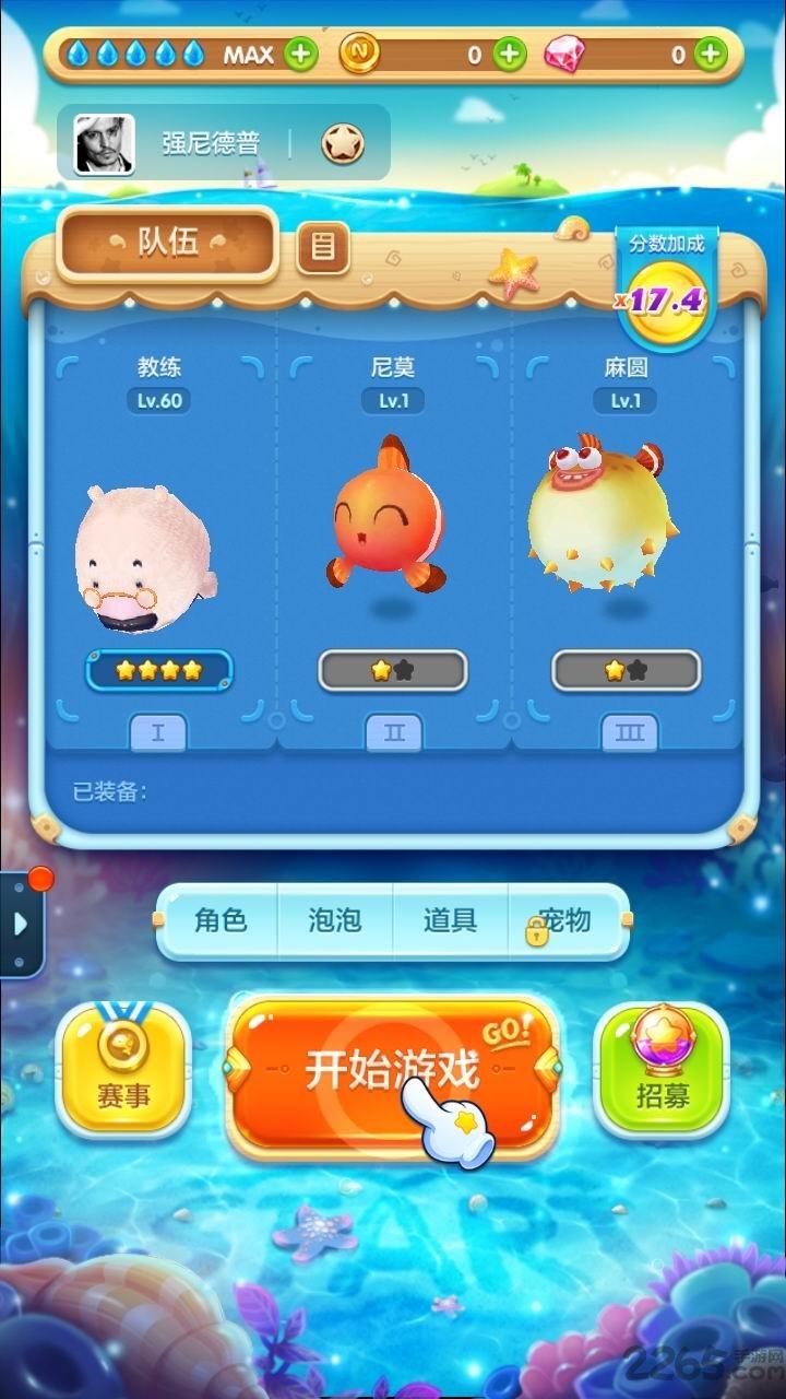 海底总动员破解版下载
