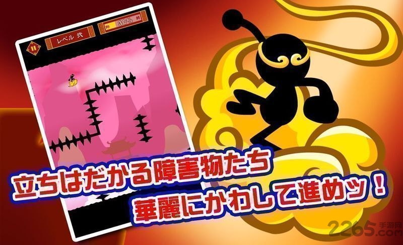 超悟空破解版