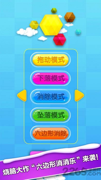 迷幻方块