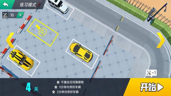 车神传说官方下载