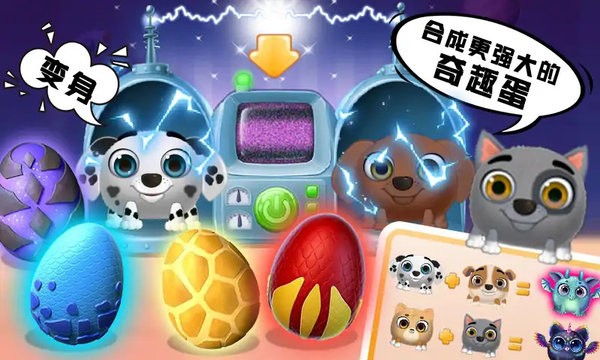汪汪家园模拟器游戏下载
