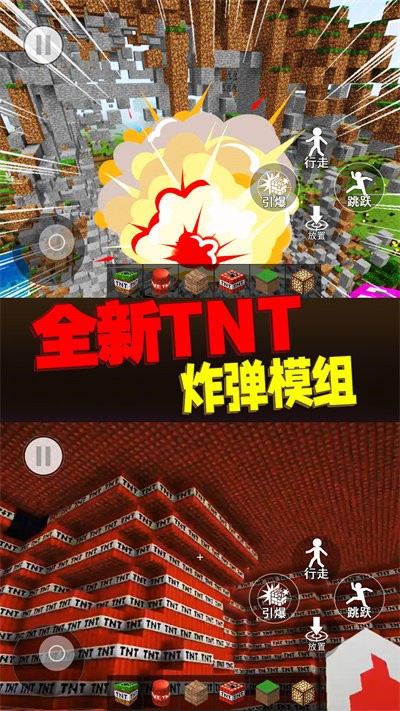 方块世界爆炸模拟器下载手机版