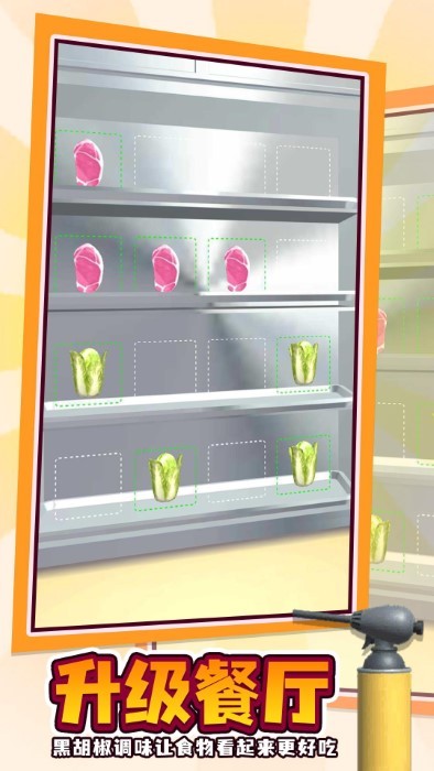 烤肉模拟器手机版下载