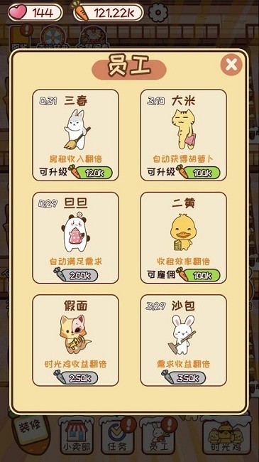 动物旅馆游戏下载