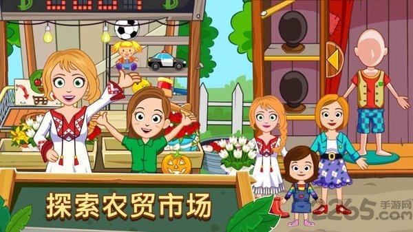 我的小镇农场游戏