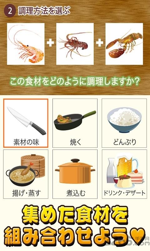 制作出售寿司游戏下载