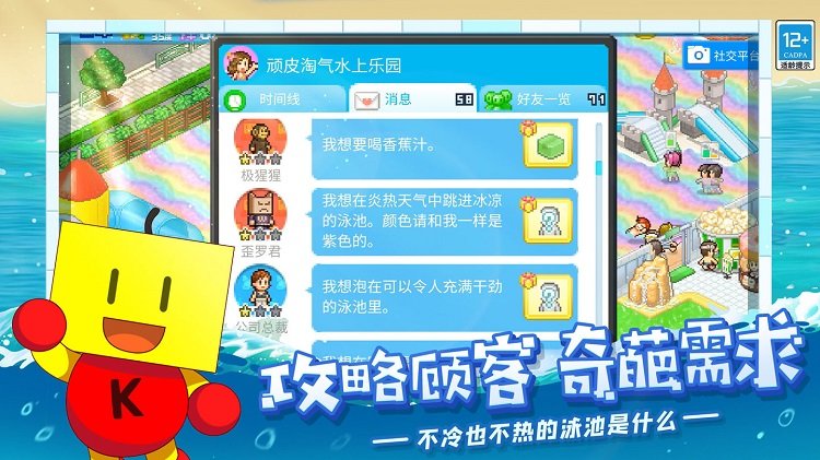 开罗水上乐园汉化修改版下载