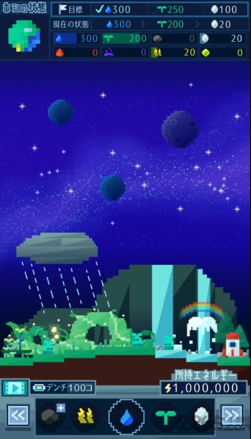 永远的星球破解版下载
