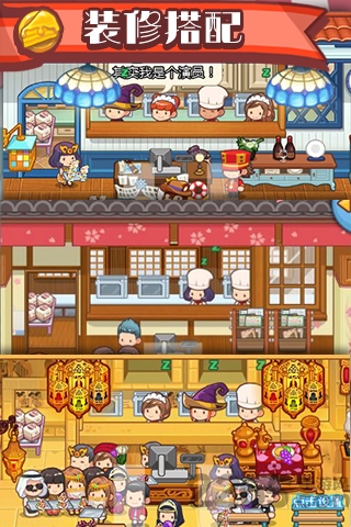 口袋甜品店手机版
