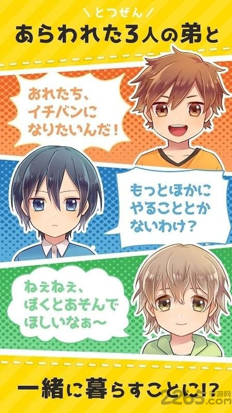 美少弟大奖赛破解版