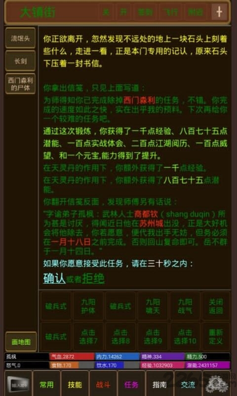孤饮鸿破解版下载