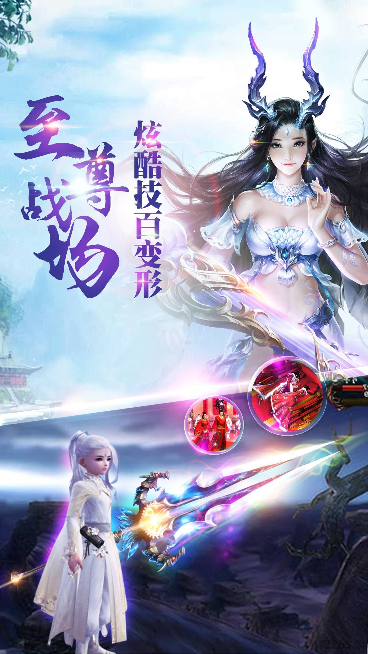 沧海仙途2019年破解版下载
