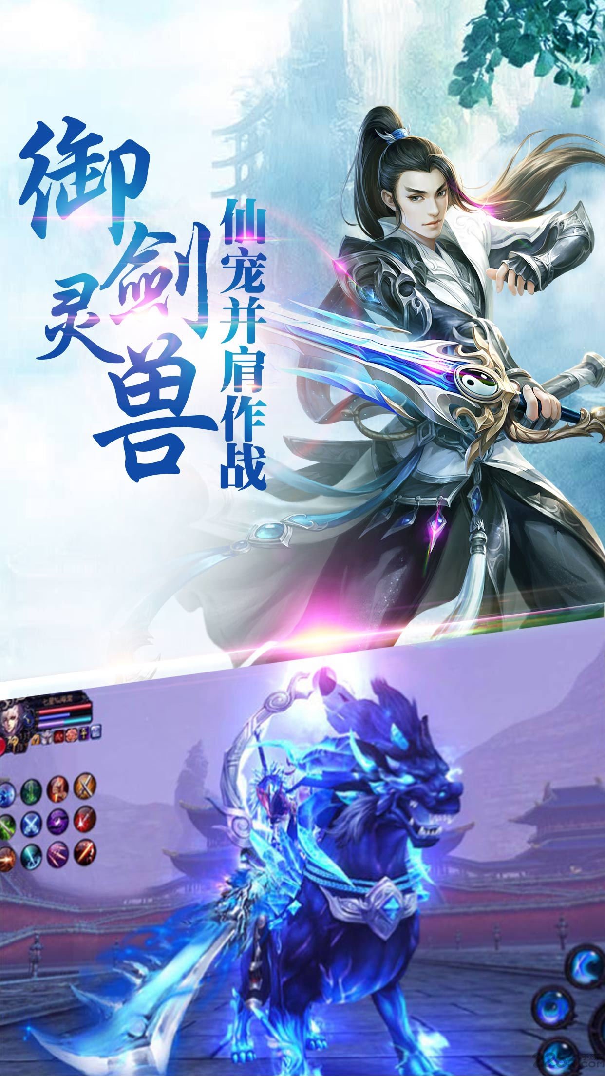 沧海仙途2019年破解版下载