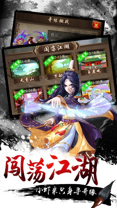单机游戏武侠小掌门无限金币版下载