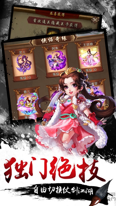 武侠小掌门1.7破解版下载