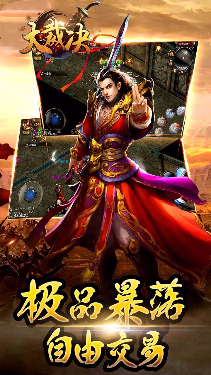 大裁决单机游戏下载