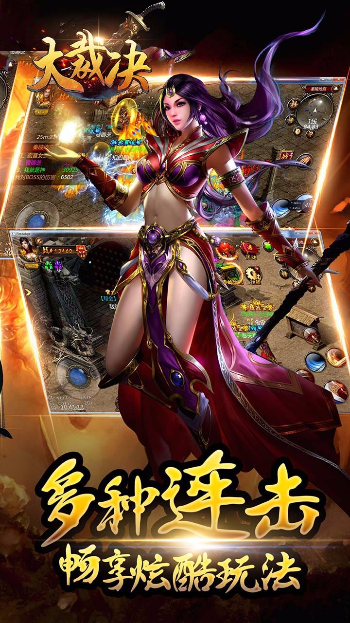 大裁决单机游戏下载