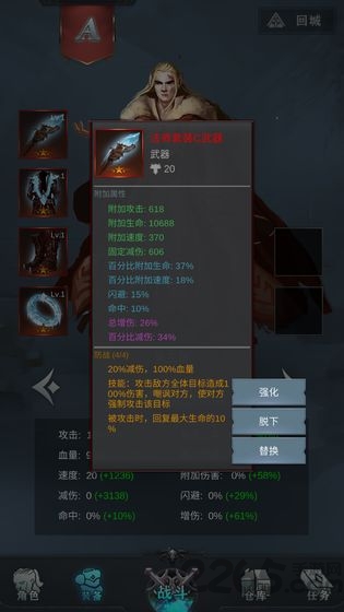 背弃之徒前传最新版下载