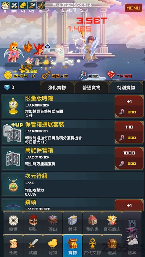 中年骑士金丰植无限金币版下载