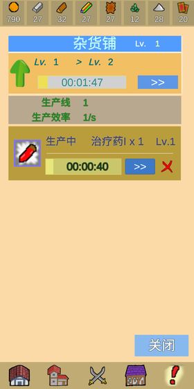 呱叽冒险村破解版下载