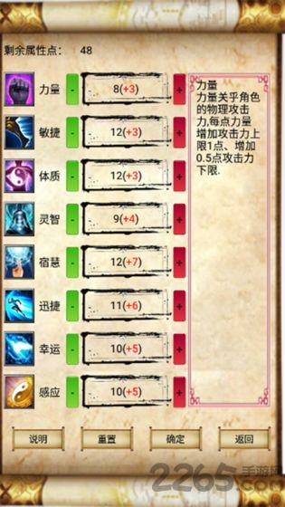 问道蓬莱破解版下载