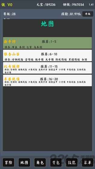 封神迹官方版下载