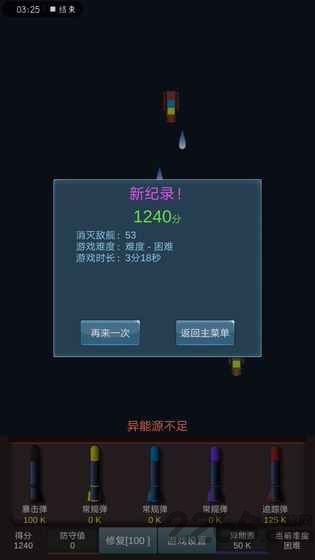 勇战异星舰队游戏下载