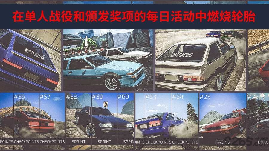 jdm赛车内购破解版