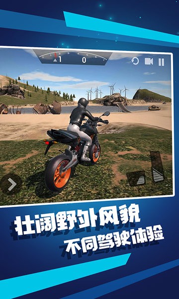 摩托漂移极限特技中文版下载