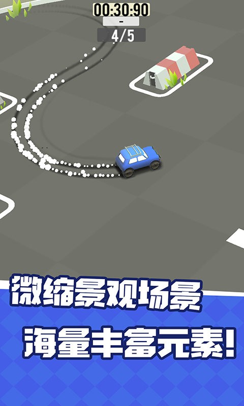 漂移拉力赛车游戏下载