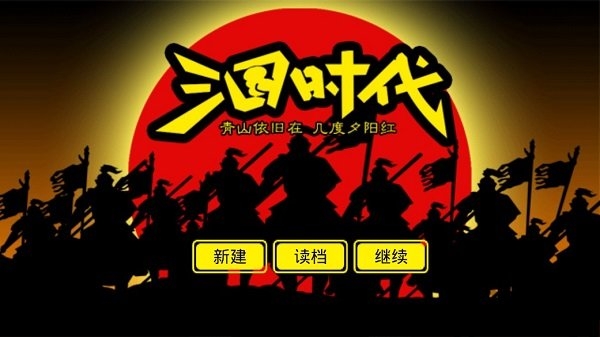 三国时代最新版