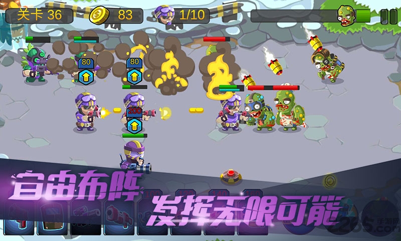 僵尸行动队正式版
