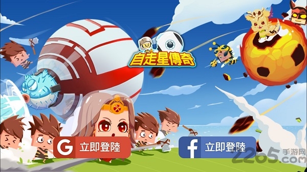 自走星传奇最新版
