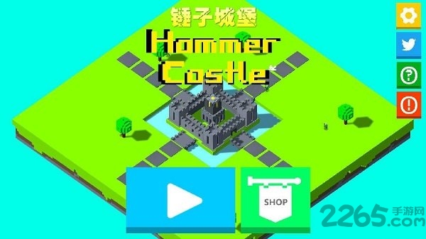 锤子城堡最新版