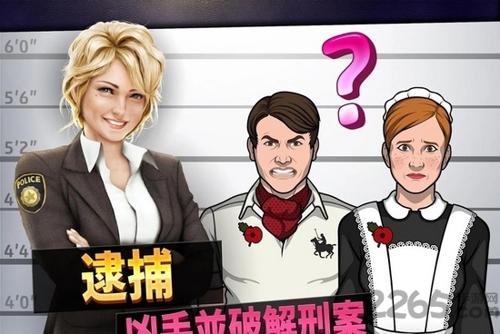 刑事案件拯救世界无限提示版下载