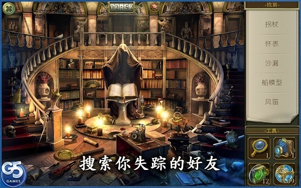 神秘之城寻物历险1.19.1900无限金币版下载