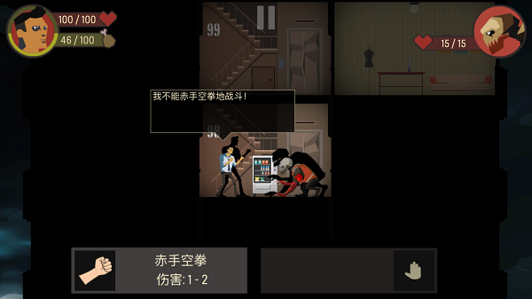 空山求生记游戏下载