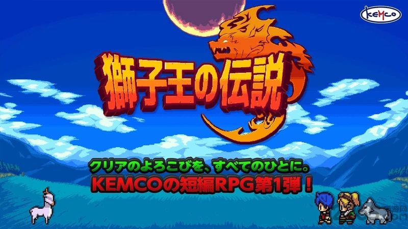 狮子王的传说中文破解版下载