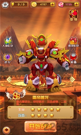 斗龙战士3d破解版下载