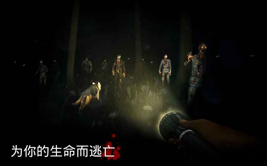 穿越死人谷2破解版下载