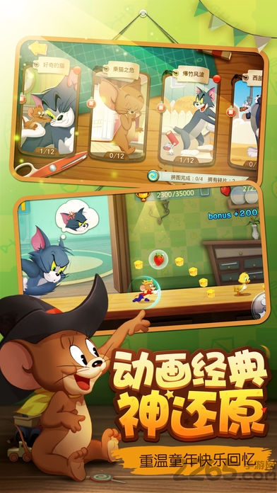 猫捉老鼠破解版