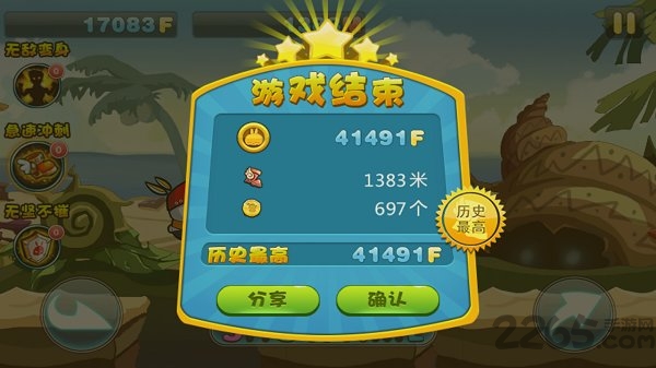 流氓兔酷跑无限金币版