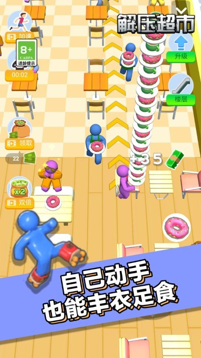 解压超市手机版下载