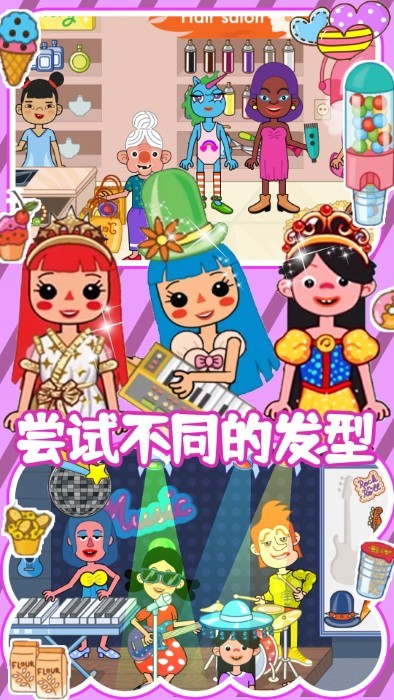 迷你精灵梦幻魔法城官方下载